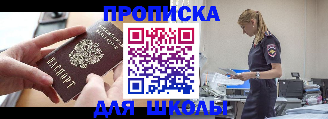 прописка паспорт в Губкине