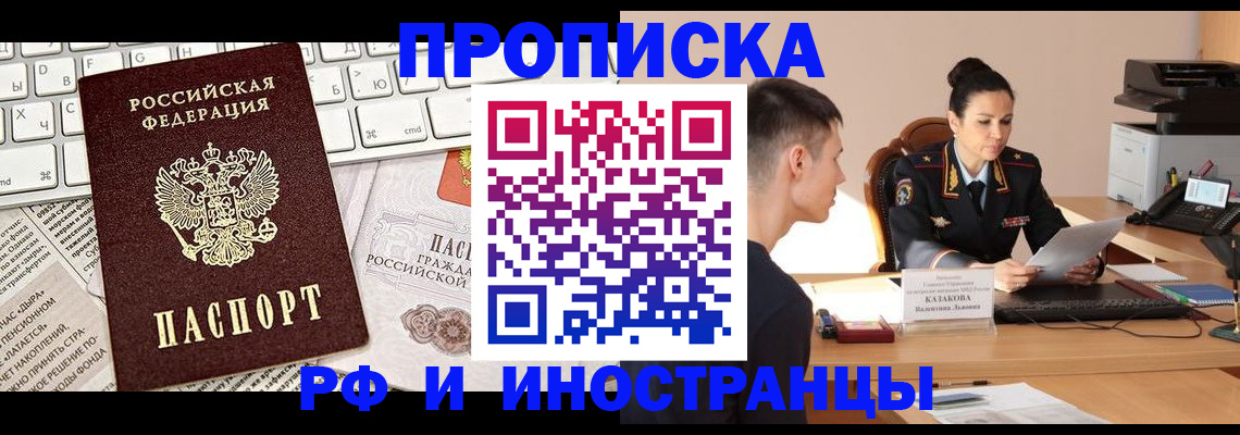 прописка для военкомата в Губкине